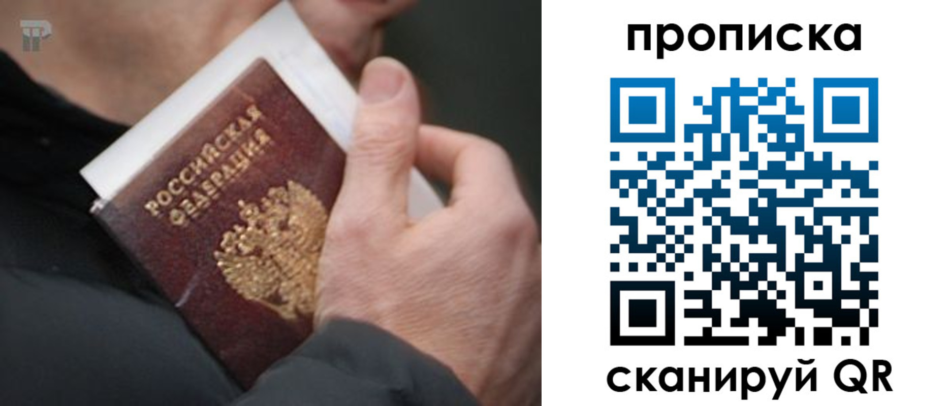 временная регистрация гарантия в Ахтубинске