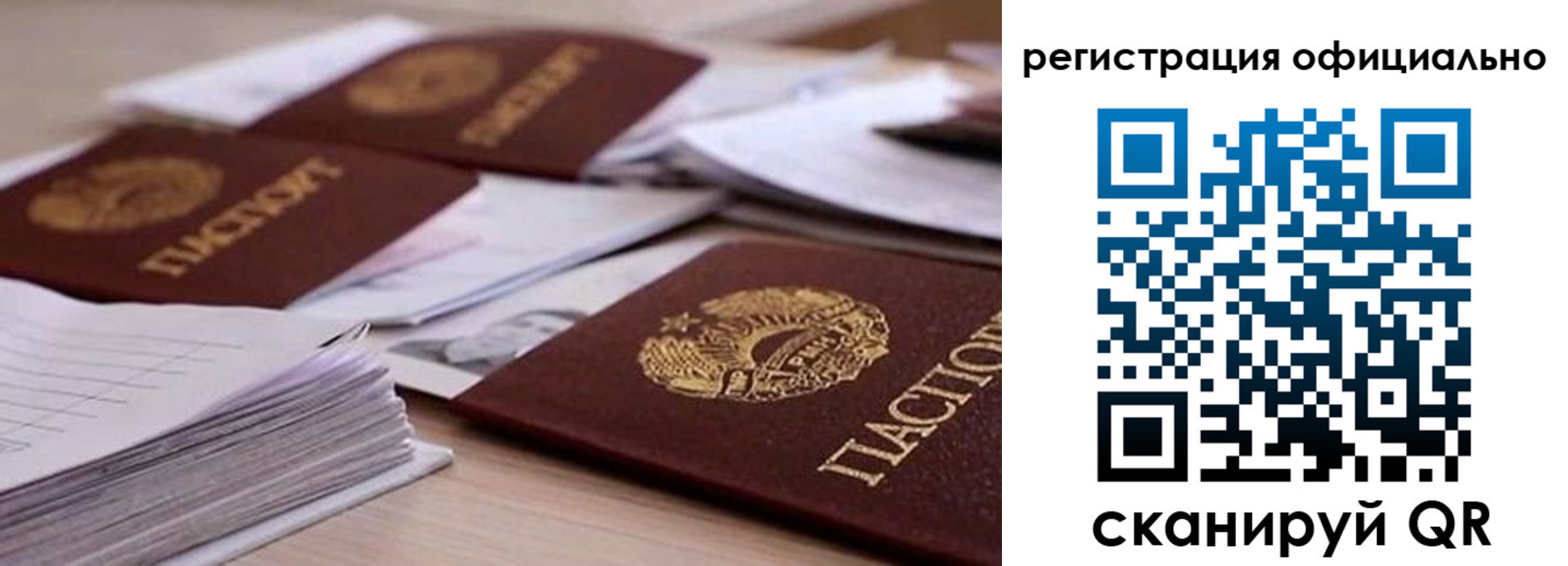 прописка от собственника в Ахтубинске